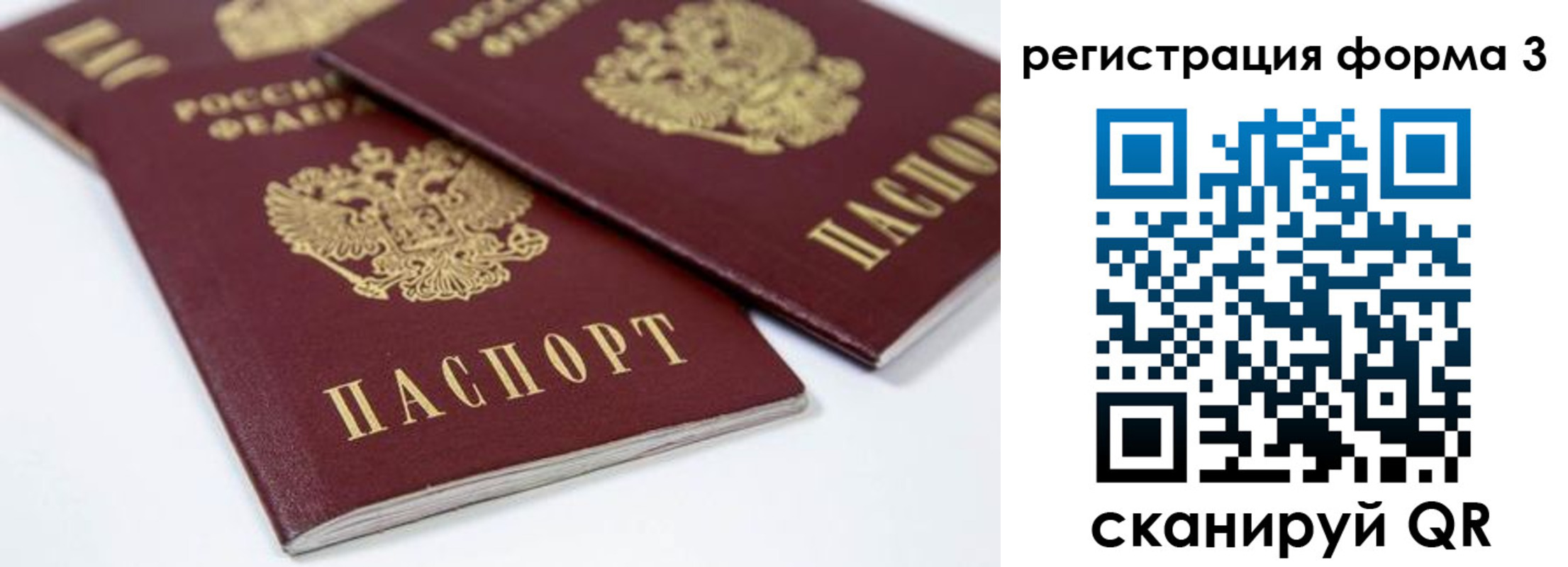 временная регистрация адрес в Печоре