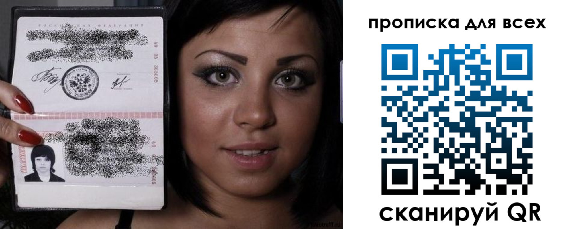 прописка штамп в Печоре