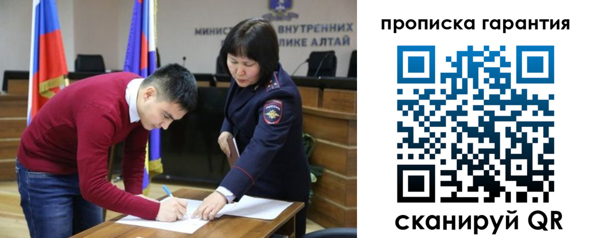 прописка в Печоре
