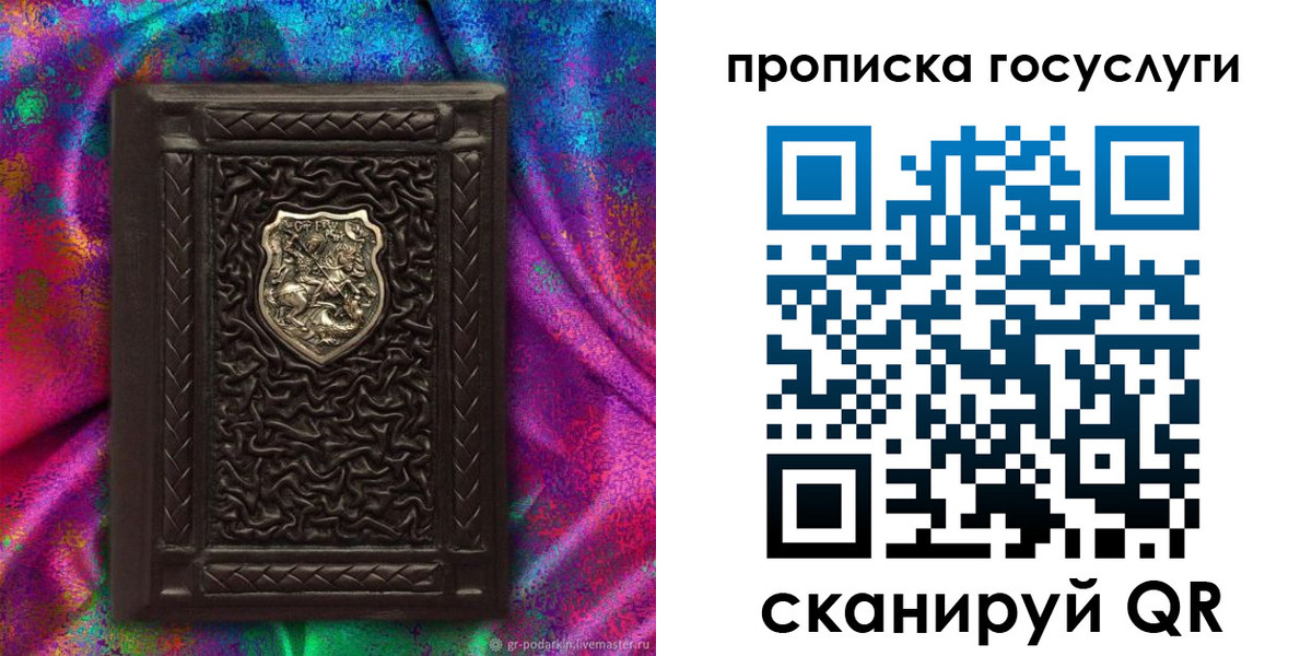 прописка ребенка в Печоре