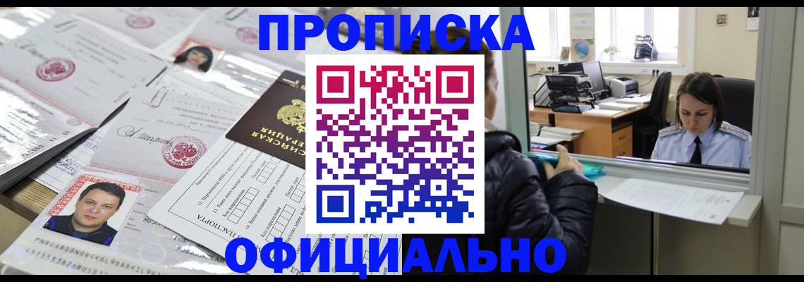 прописка гарантия в Печоре