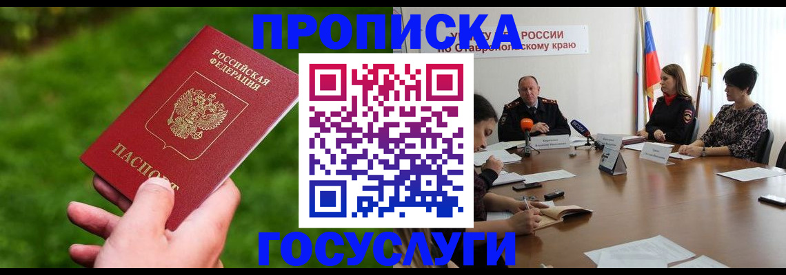прописка для военкомата в Печоре