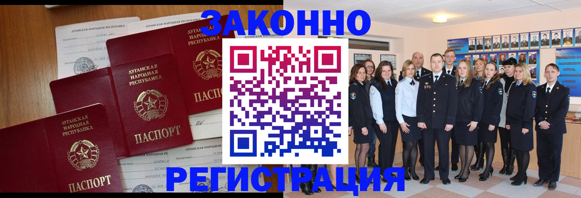временная прописка в Печоре