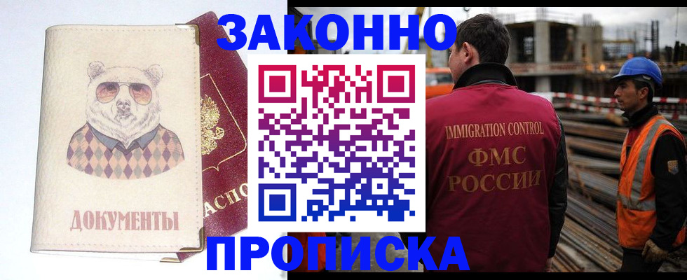 где прописаться в Печоре