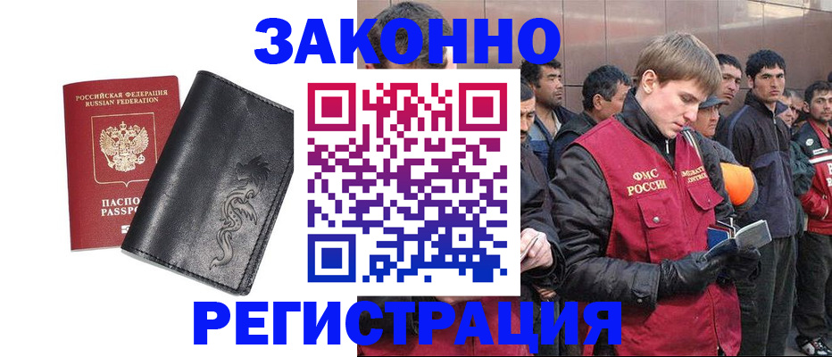 временная регистрация в Печоре