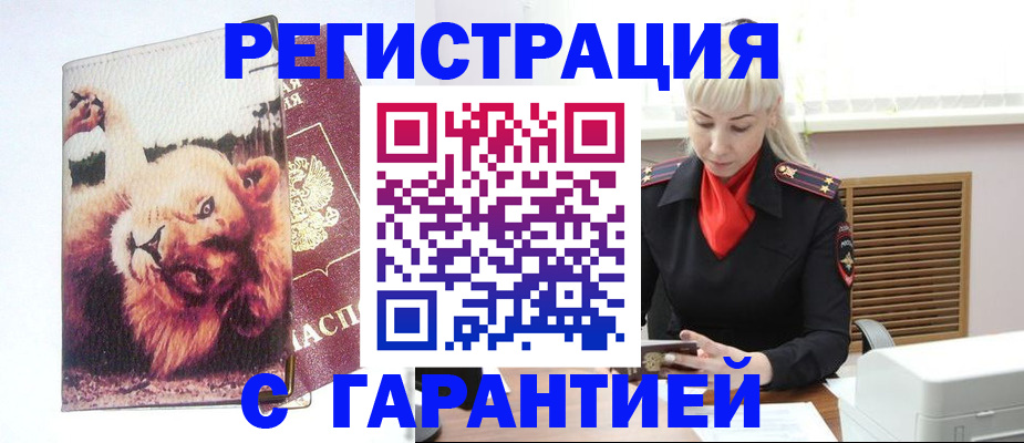 прописка от собственника в Печоре