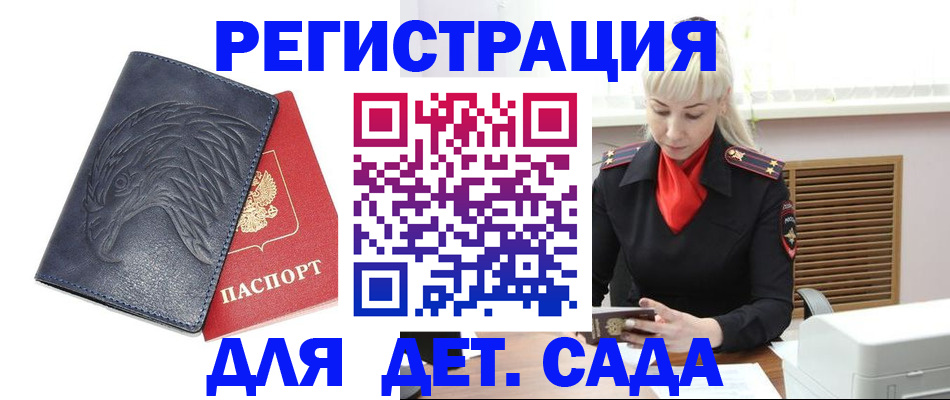 прописка для военкомата в Печоре