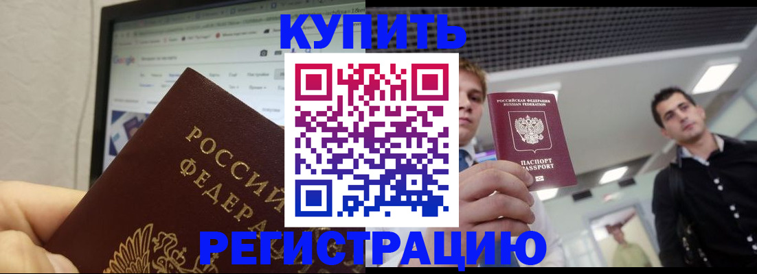 временная регистрация 2025 в Печоре