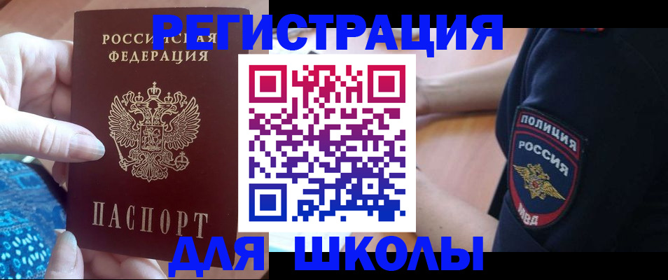 прописка поиск в Печоре