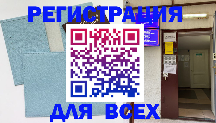 прописка гарантия в Печоре