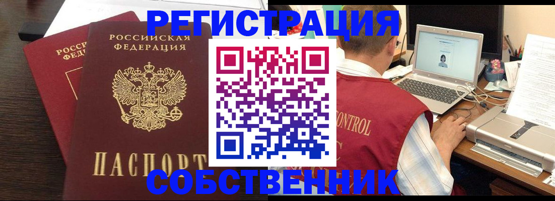 временная прописка в Печоре