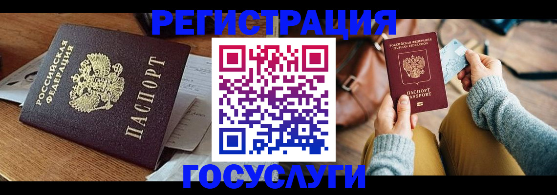 временная регистрация для школы в Печоре